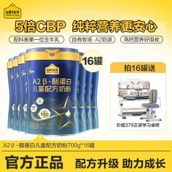 认养一头牛 儿童4段奶粉A2β-酪蛋白3周岁以上高钙成长奶粉700g