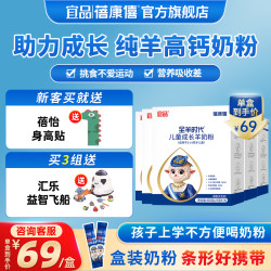 蓓康僖 学生儿童奶粉400g4段5盒装独立条装