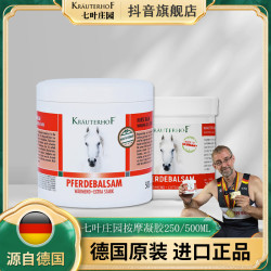 Krauterhof 按摩凝胶德国原装望恒进口涂抹马膏