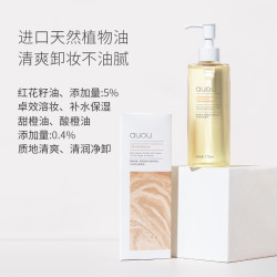 艾遇 水感卸妆油深层清洁易乳化敏感肌可用170ml大容量