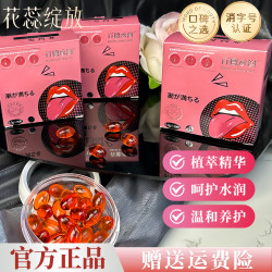 百德承润女性私密水润养护精华温和草本呵护私护好物日常护理