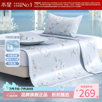 水星家纺 A类1000D印花冰丝席二/三件套夏凉席子 繁花·飞花令可水洗印花冰丝席120*195cm
