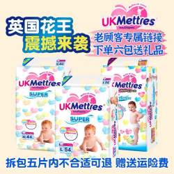 英国UKMETTRES纸尿裤拉拉裤轻薄柔超透气！