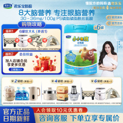 君乐宝 小小鲁班记易嘉儿童成长奶粉3周岁以上800g/罐