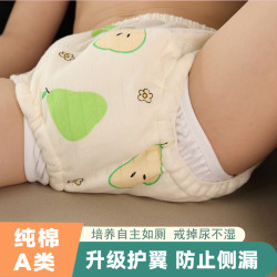 婴儿如厕训练裤戒尿不湿内裤隔尿裤防漏尿可水洗透气训练裤尿布裤