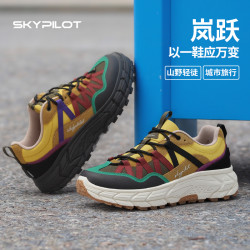 SKYPILOT 流光风登山鞋缓震低帮休闲男女户外鞋运动轻奢徒步鞋
