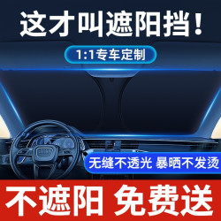 丽卡尼 汽车便携式前挡防晒隔热便携式挡板遮光帘档车内挡风玻璃罩遮阳伞
