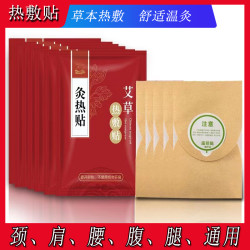 颈肩腰腿热敷艾灸spa舒适温灸全家共享腰部年终促