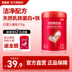 贝因美 红爱儿童成长配方奶粉270克老爸评测推荐