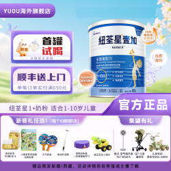 纽荃星1+壹加全营养配方高能量儿童奶粉1-10岁宝宝纽迪400g/罐