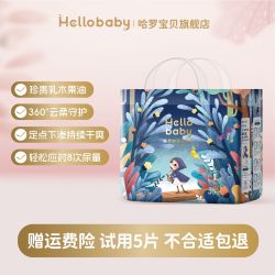 哈罗宝贝精灵物语纸尿裤柔软无痕腰围瞬吸干爽超薄