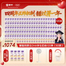 蒙牛 慧聪明原生DHA学生高钙儿童成长奶粉神经氨酸