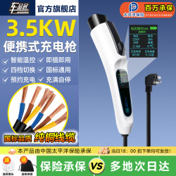 通用款新能源汽车充电枪桩器家用便携随车充比亚迪零跑理想星愿