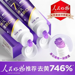 色修净齿牙膏美亮白去黄牙渍口除臭留香牙膏