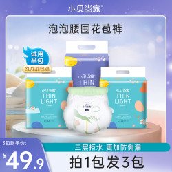 小贝当家 亲肤新生儿超薄透气婴幼儿泡泡腰围花苞拉拉裤学步裤大吸收XL