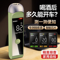 兆为 家用自检 酒精测试仪便携式高精度交通查酒驾测酒仪器酒精检测仪