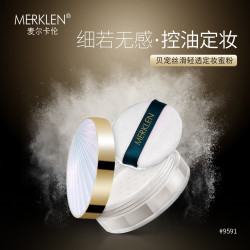 珍珠定妆粉蜜粉防水防汗持久不脱妆