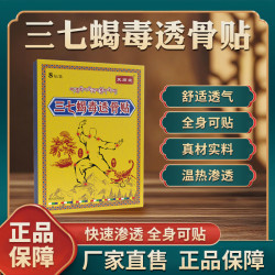 芙顺堂 透骨贴非遗传承PICC承保全身可用