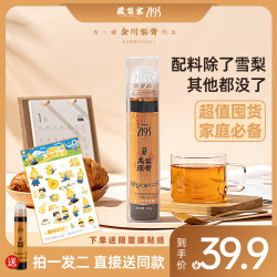 藏梨家2193 纯净配料多场景日常养护宝妈必备130g/瓶