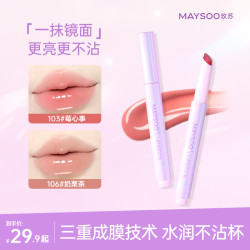 玫苏 不沾杯固体唇蜜不易沾杯嘟嘟唇持久滋润水光镜面