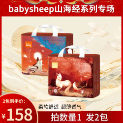 宝贝羊 山海经柔软纸尿裤一体裤拉拉裤