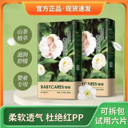 Babycarefree山茶花纸尿裤拉拉裤清凉透气超薄轻柔超干爽舒适亲肤