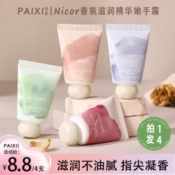 栀子花香氛滋润精华嫩手霜保湿防干裂不油腻护手霜乳便携
