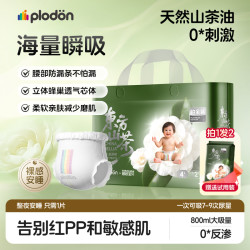 PLODON 山茶籽油尿不湿超薄纸尿裤婴幼儿绵柔拉拉裤