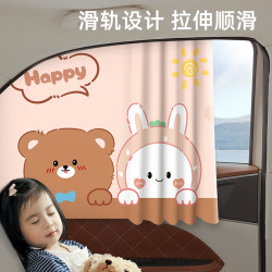 索捷斯 婴儿汽车防晒遮阳神器车用隔热防晒轨道式伸缩后排车载隐私遮阳帘