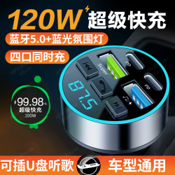 车载MP3蓝牙播放器高音质多功能快充汽车蓝牙接收器手机导航听歌
