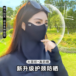 夏季全脸无痕护颈防晒口罩防紫外线面罩骑行遮脸女