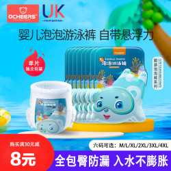 ocheers 婴儿游泳纸尿裤尿不湿宝宝防水独立便携新生儿游泳拉拉裤
