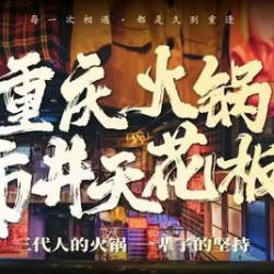萍萍小聚｜4-5人餐｜鲜切吊龙+毛肚