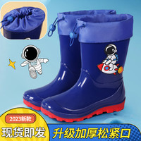 VF 新款宇航员 加大码儿童加绒中筒时尚防滑雨靴 春秋款防水束口