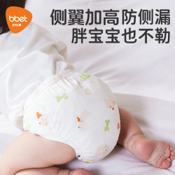 巴比象 宝宝如厕训练裤婴儿夏季尿戒子尿布裤儿童训练裤戒尿不湿