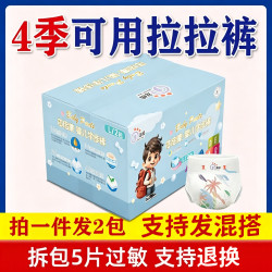 一年级柔软透气纸尿裤新生儿尿不湿超薄大号婴幼儿绵柔儿童纸尿裤