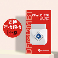 DFirst 齐信开通宝 OBD盒子 宝马/奥迪/奔驰 手机操作智能备份