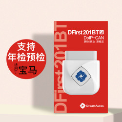 DFirst 齐信开通宝 OBD盒子 宝马/奥迪/奔驰 手机操作智能备份