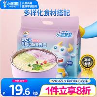 小鹿蓝蓝 婴幼儿谷物肉蔬营养面宝宝辅食面条加钙加锌6个月以上宝宝面450g 元气款