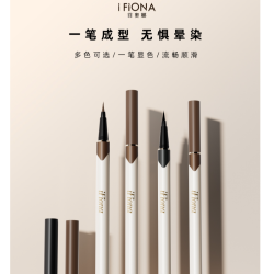 iFiona 新手必备持妆眼线液笔不晕染显色顺滑眼线笔