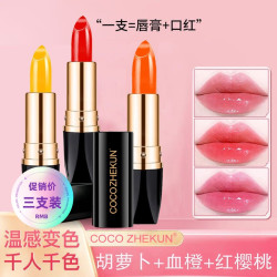 变色唇膏 口红滋润保湿温感变色润护唇膏千人千色
