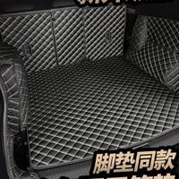 专车定制汽车后备箱垫子专车专用平铺全包围后备箱