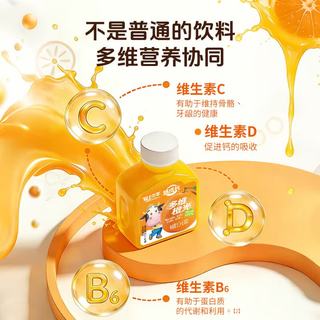 轻上牛牛多维橙光橙汁 150ml*10瓶