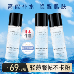 伊渼雅 拍1发3伊渼雅维E甘油保湿护肤锁水补水妆前120ml