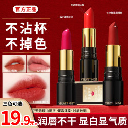 不沾杯不掉色持久防水口红丝绒雾面高端口红