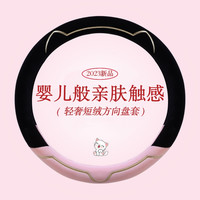 布歌 轻奢短毛绒方向盘套冬季汽车方向盘把套男士超薄款冬天保暖不掉毛