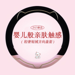 布歌 轻奢短毛绒方向盘套冬季汽车方向盘把套男士超薄款冬天保暖不掉毛