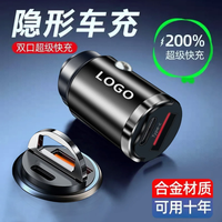 首格 迷你隐形车载充电器 超级快充车充 汽车点烟器转换数据线