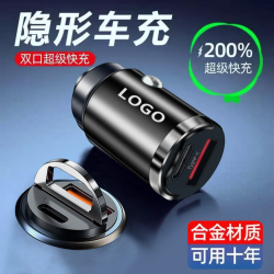 首格 迷你隐形车载充电器 超级快充车充 汽车点烟器转换数据线