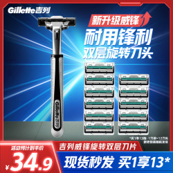 吉列 威锋双层手动男式剃须刀刮胡刀剃须刀1刀架12刀头